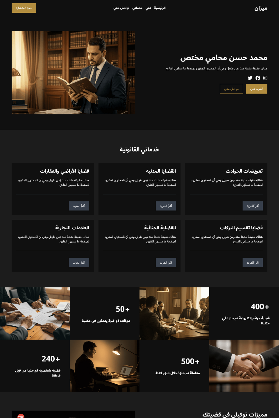 صورة المعرض